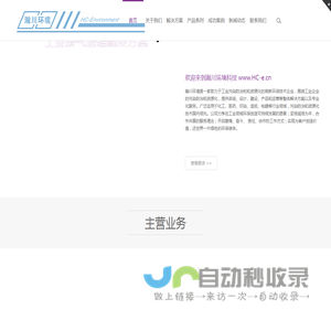 成都瀚川环境科技有限公司