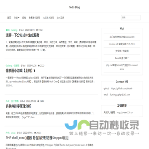 文章列表