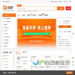 液晶屏型号大全