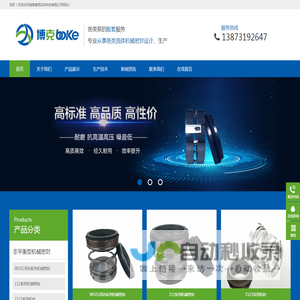 湖南博克流体科技有限公司