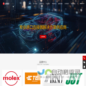 MOLEX代理