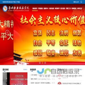 淮北职业技术学院