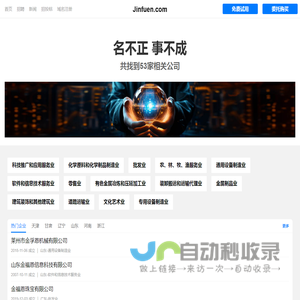 金孚恩有限公司