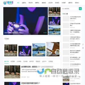 懂客答｜问答知识库·多领域难题解析·答疑平台