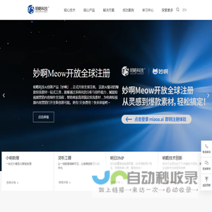 明略科技