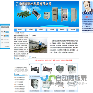变阻器滑动变阻器滑线变阻器BX7滑线变阻器BX8滑动变阻器直流电阻箱负载箱负载柜