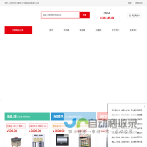 内蒙古云飞翔厨业有限责任公司