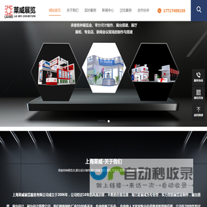 上海舞台活动搭建