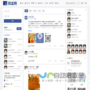 facebowl脸盆网