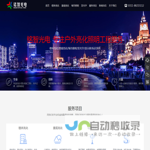 城市夜景照明
