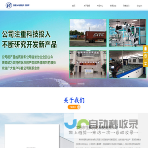 常州市恒辉光电科技有限公司