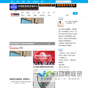 中国商人期刊网