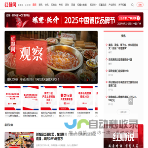 红餐网