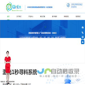 上海沁恩商务信息咨询有限公司