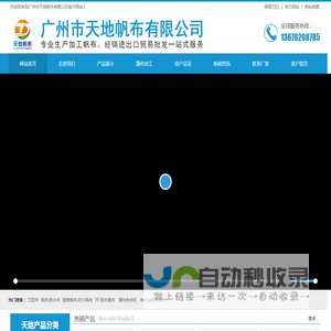 网站首页