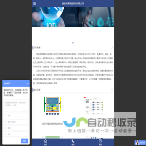 西安旲博智能科技有限公司