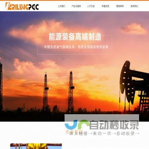 天津瑞灵石油设备股份有限公司