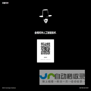 荣耀对冲
