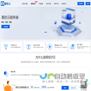 柏汐云