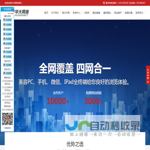 北京网站建设公司