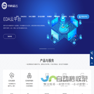 中科芯云微电子科技有限公司