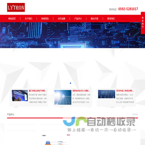 厦门市联云创电子有限公司