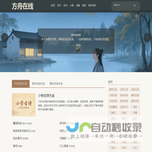 长歌古诗文网