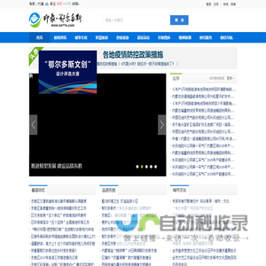 印象・鄂尔多斯