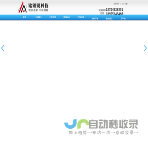 深圳市铭镇锐科技有限公司
