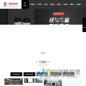 新乡市宏强机电科技有限公司