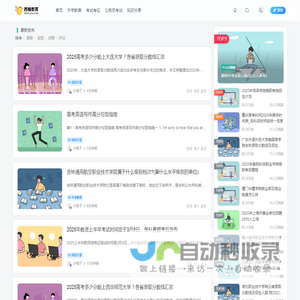 西柚教育网