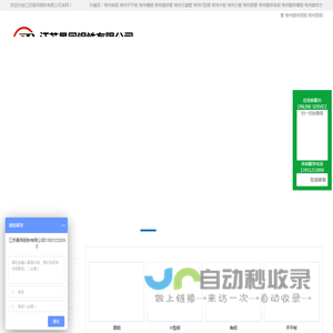 江苏景同钢铁有限公司