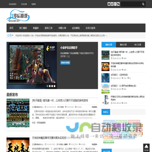 80后游戏