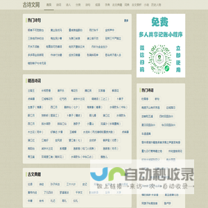 古诗词大全