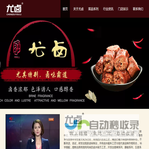 尤卤官方网站