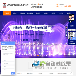 河南音乐喷泉设计公司