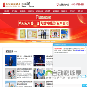 律师免费咨询