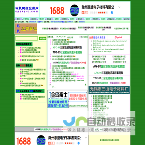 《环氧树脂应用网》环氧树脂固化剂网