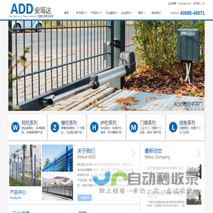 安笃达围栏,围墙栏杆,围墙围栏,栅栏,金属护栏网,工业大门