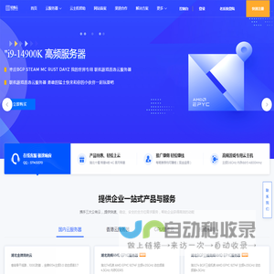网站首页