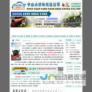 中山小轿车托运