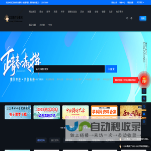 江苏教学资源网(苏学网)