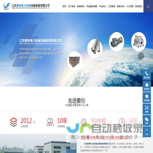 江苏姜恒机械设备公司