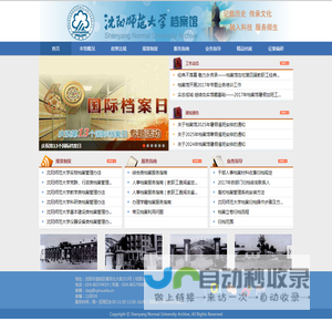 档案馆