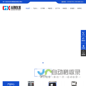 东莞市高翔机械设备有限公司