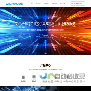 南京立超电子科技有限公司