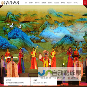 巴彦淖尔市直属乌兰牧骑