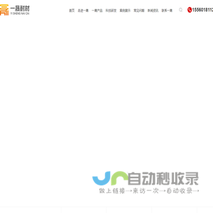 河南一晟节能科技有限公司
