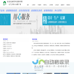 玻璃钢脱硫塔