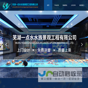 海鲜池定做